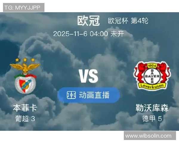 塞维利亚与本菲卡激战在即谁能在欧战中笑到最后